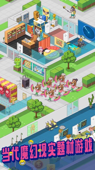 超脱力医院内购版