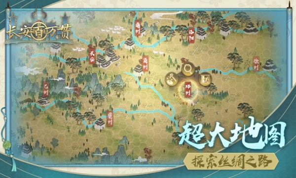 长安百万贯内购解锁版