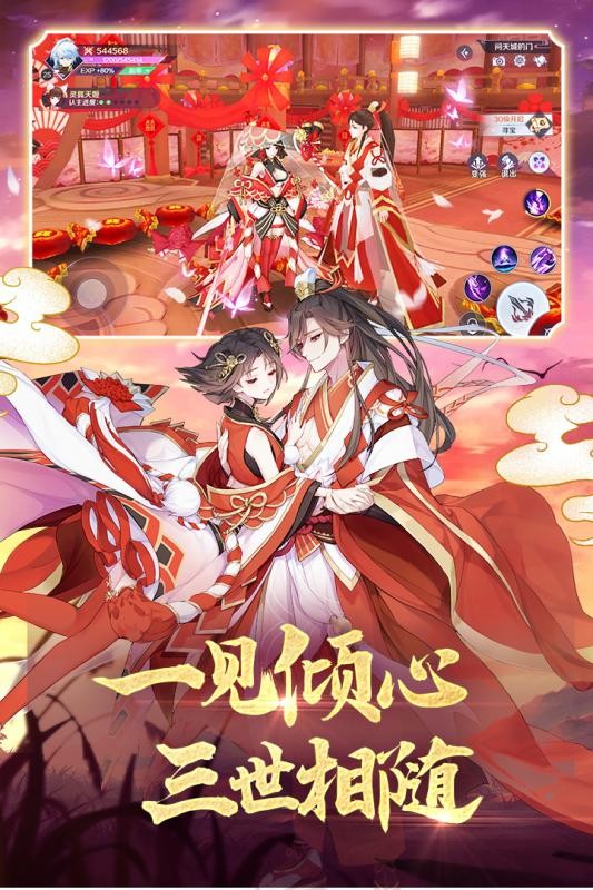 妖妖灵记手机版游戏