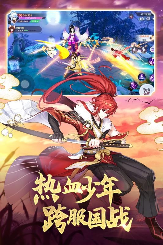 妖妖灵记手机版