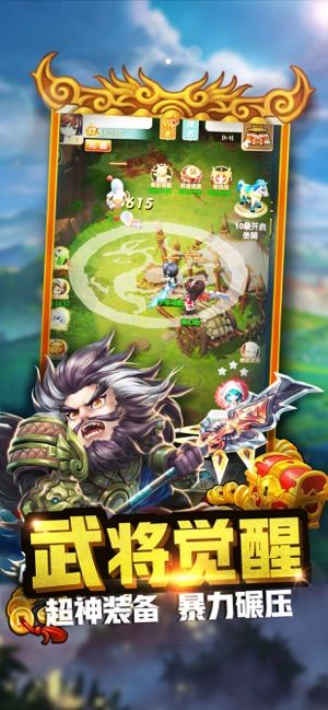 萌三国手游下载