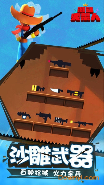 激斗火柴人手游最新版