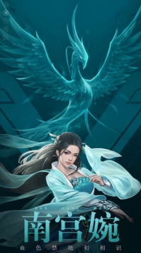 凡人修仙传挂机