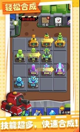 2048最强塔防安卓版