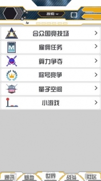 次元侵入手机版游戏