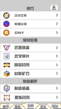 次元侵入手机版