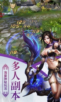 问鼎仙域手机版