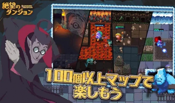 绝望地下城内购解锁版