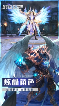 创世纪神内购版