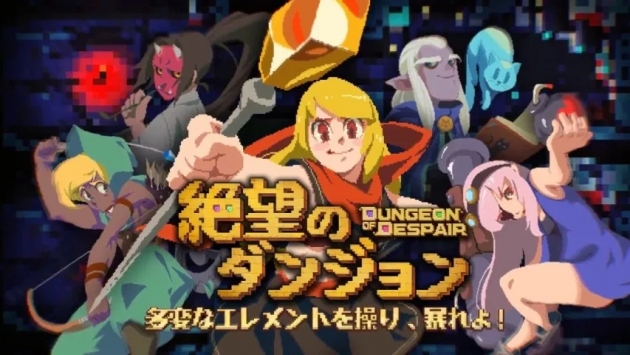 绝望地下城内购版