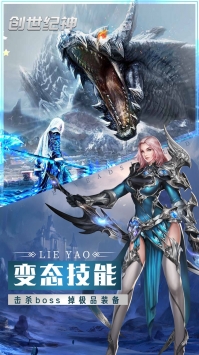 创世纪神内购解锁版