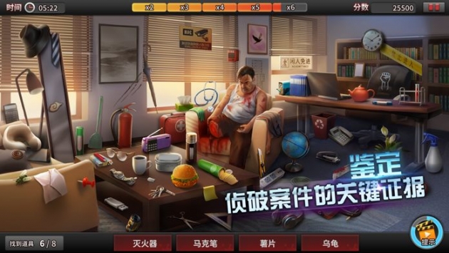 谜案侦探官方版