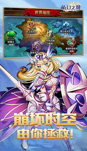 萌幻之翼变态版