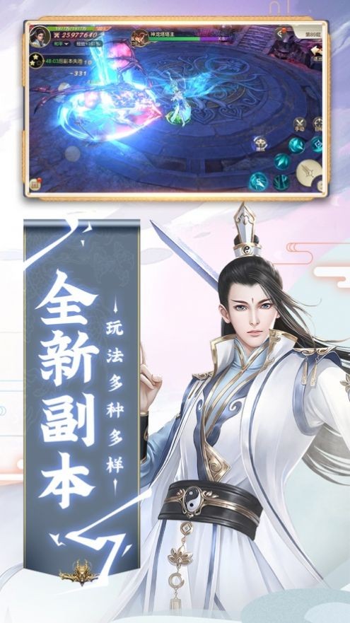 天外天劫内购解锁版