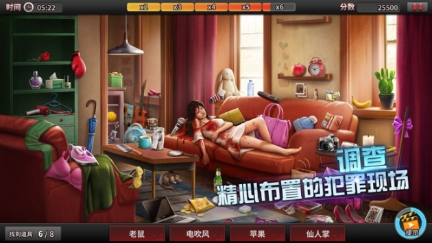 谜案侦探官方最新版