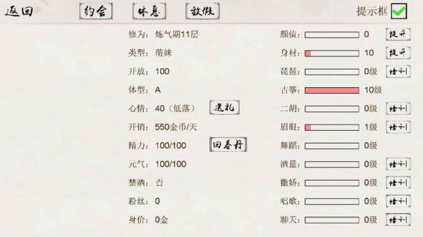 仙凡客栈游戏官方版