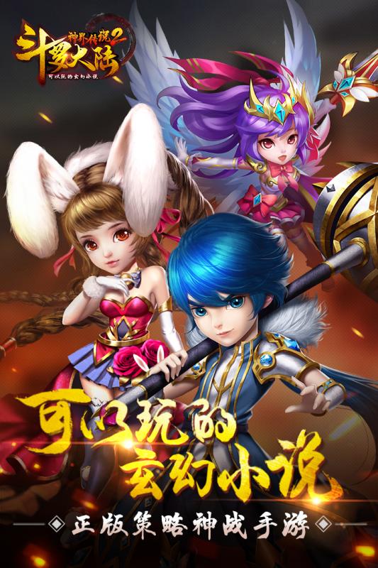 斗罗大陆神界传说2变态版下载