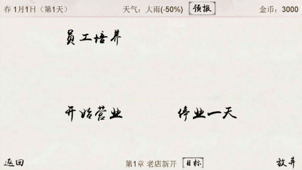 仙凡客栈游戏官方最新版