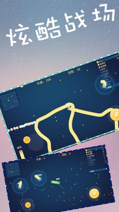荣耀贪吃蛇游戏