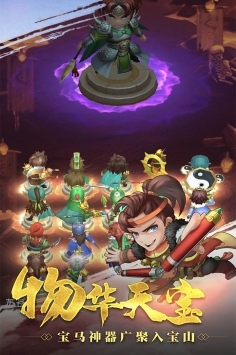 非常三国志解锁版