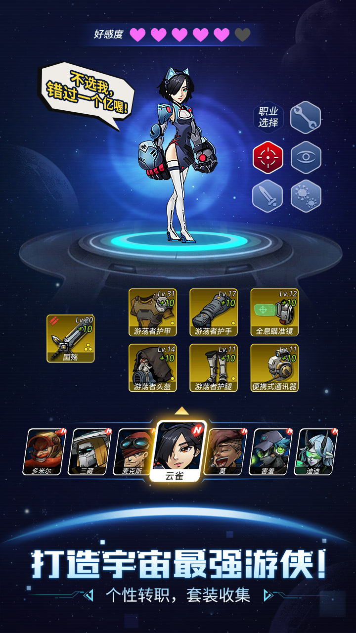 跨越星弧解锁版