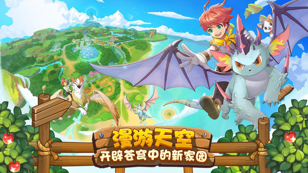 四季物语手机版游戏