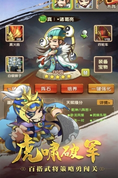 非常三国志无限金币版