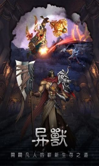 伏魔怪谈安卓版下载