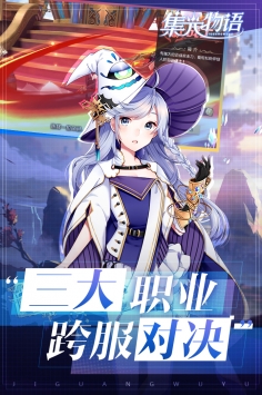 集光物语九游版下载