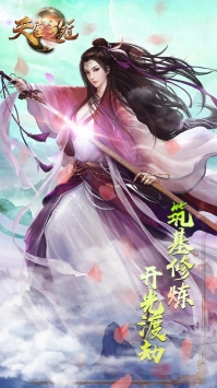 天堂之冠手机版