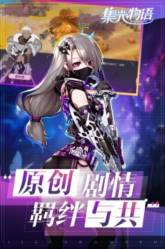 集光物语九游版游戏