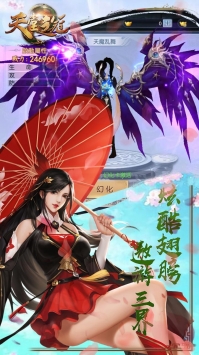 天堂之冠手机版