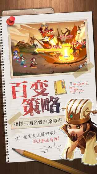 三国大亨无限元宝版