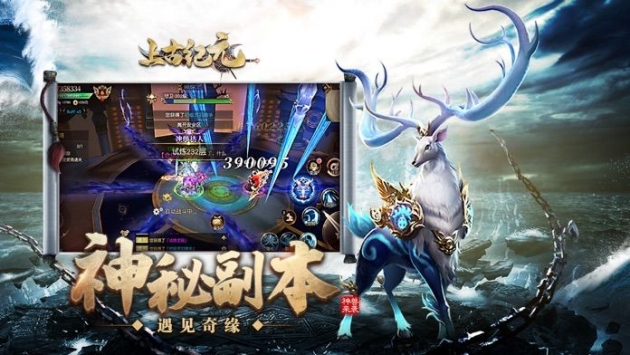 上古纪元昆仑劫