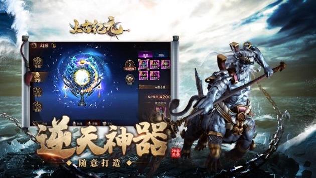 上古纪元昆仑劫手游