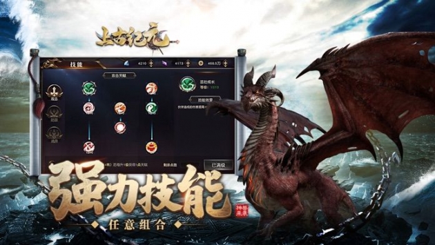 上古纪元昆仑劫手游下载