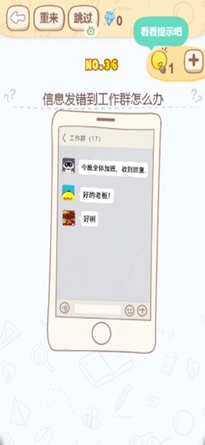 烧脑大挑战解锁游戏