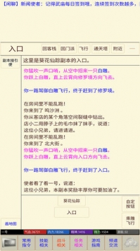 仙途问道手游最新版