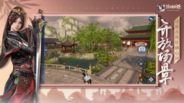 浮生为卿歌最新版游戏