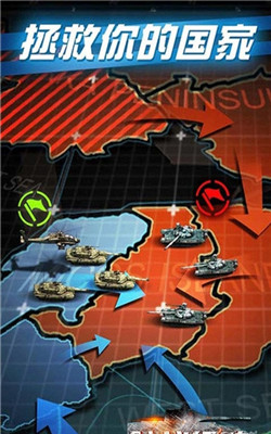 陆战行动解锁版