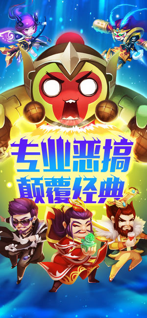 全民斗妖传内购解锁版