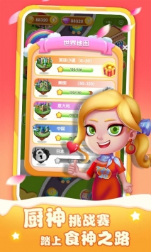 美味餐车解锁版