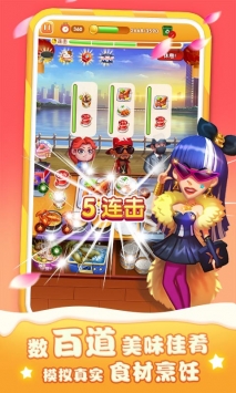 美味餐车游戏解锁版