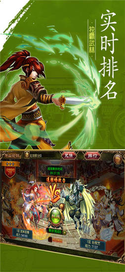 江湖情缘手机版