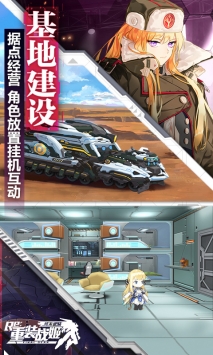 重装战姬网易版