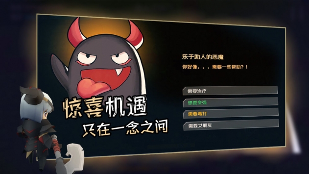 香椿勇者手游下载