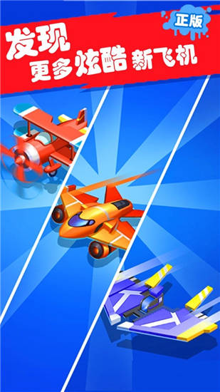 超能飞行队最新版