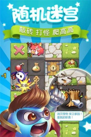 不思议迷宫安卓版