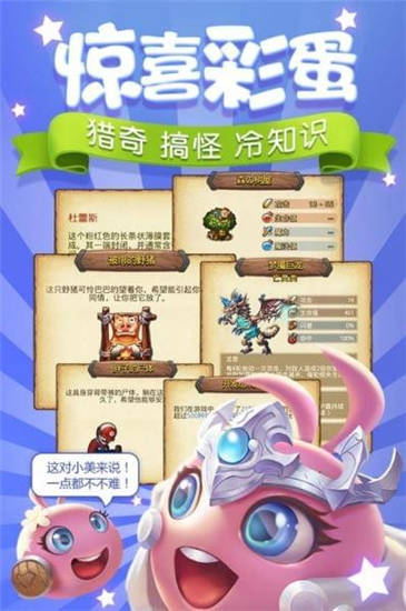 不思议迷宫最新版