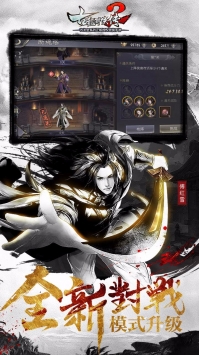 古龙群侠传2手机版